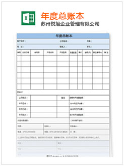 铁锋记账报税